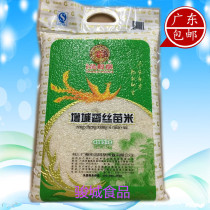 Zengcheng fragrant silk seedlings 5kg Golden Phoenix rice fine long grain fragrant rice soft and hard moderate Guangdong