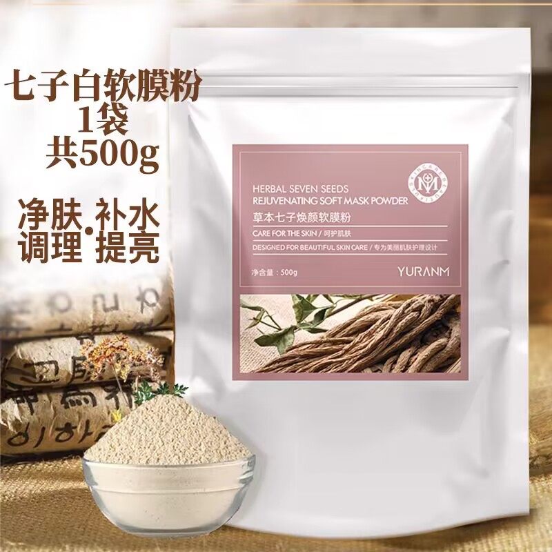 当夜色温柔,我遇见了肌肤的重生之光_涂抹面膜_淘宝美妆网