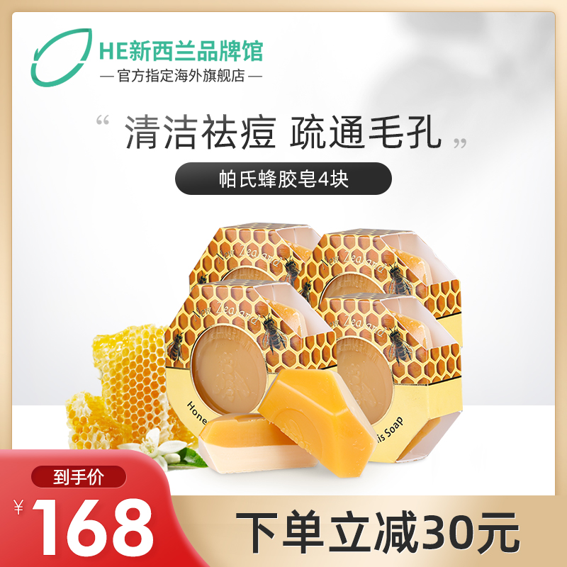 Parrs Pasteuria Soap Bath Soap 140g * 4 McLuca Honey Handmade Soap Wash Face Soap soap