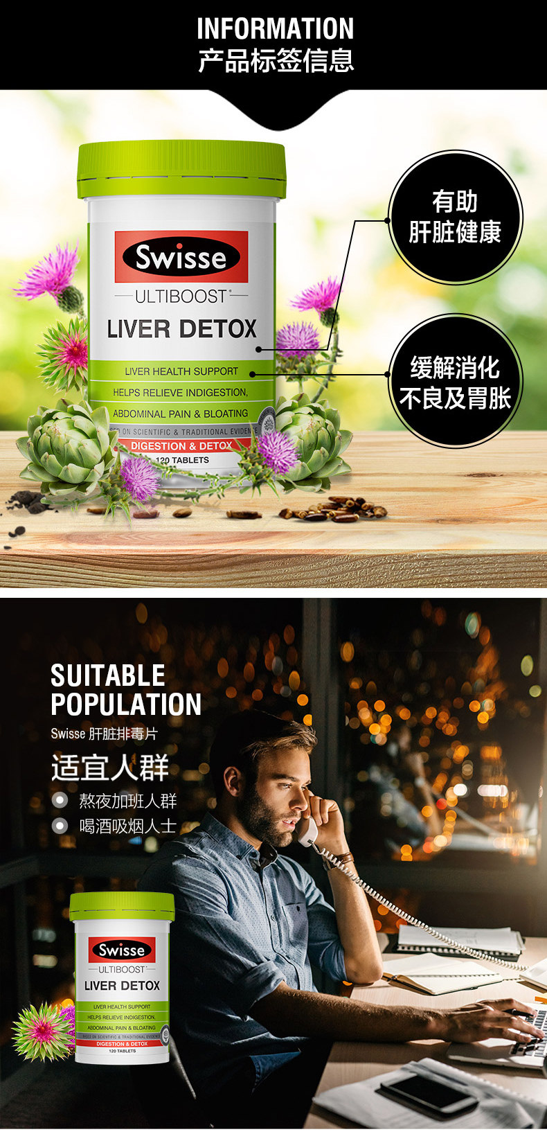 澳洲进口 Swisse 奶蓟草片 120粒 解酒护肝 图7