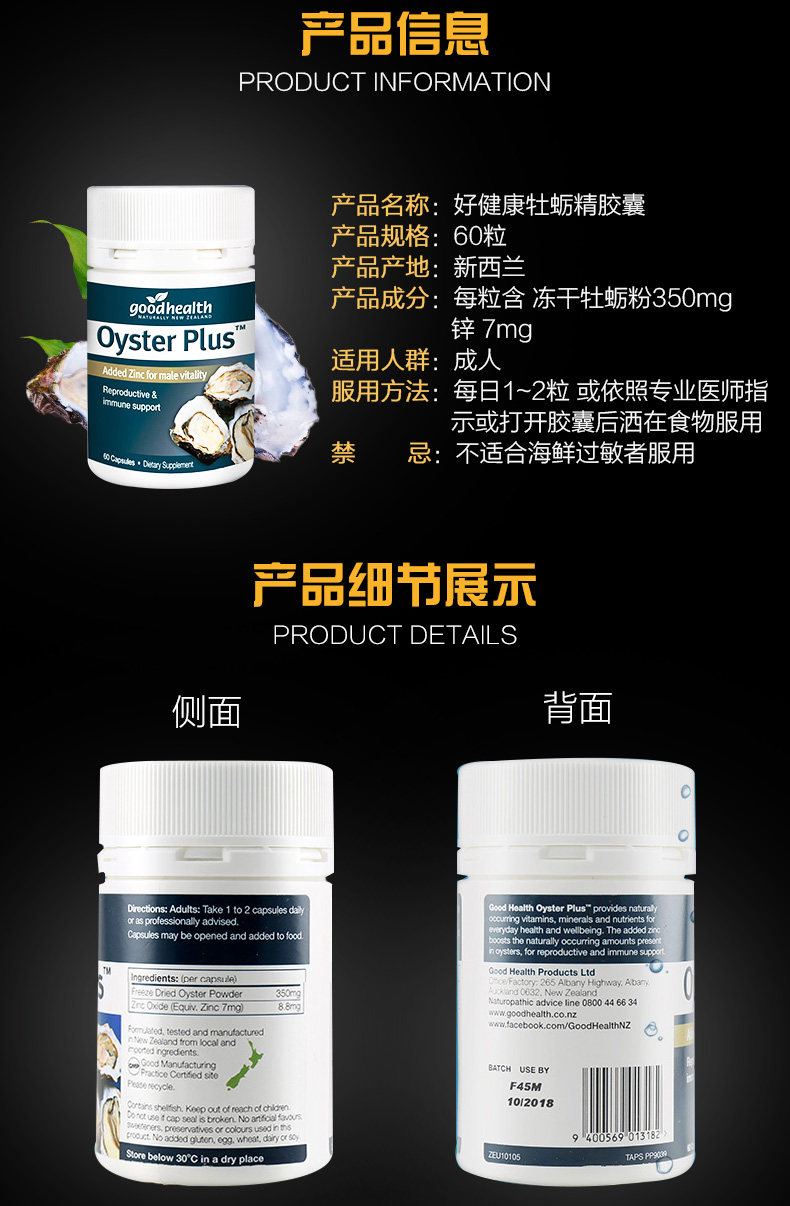 新西兰进口 goodhealth 牡蛎精华胶囊 60粒*2瓶 图5