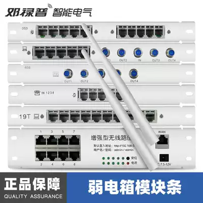 Weak current box Module strip Home multimedia information box Set box Power supply TV computer telephone accessories