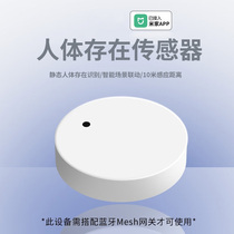 Already connected to Mijia Human Presence Sensor Intelligent Remote Mobile Xiaoai Sensor Switch Millimeter Wave Sensor