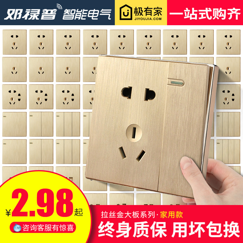 Dunlop wall switch socket panel gold brushed household 86 type two three plug one open five hole porous power supply
