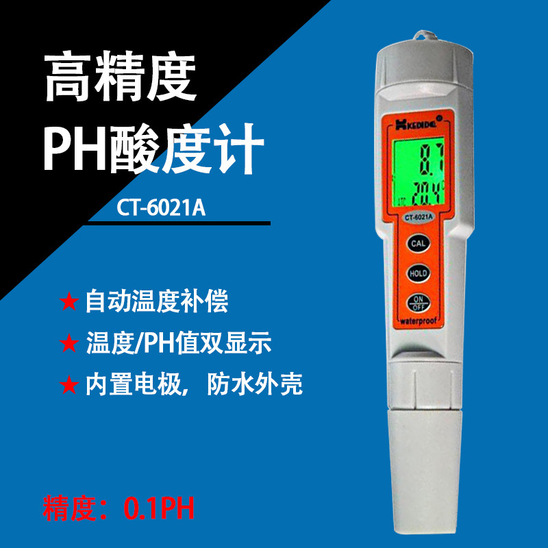 Cordida CT-6021A pen type PH meter portable acid meter PH value tester waterproof acid pH
