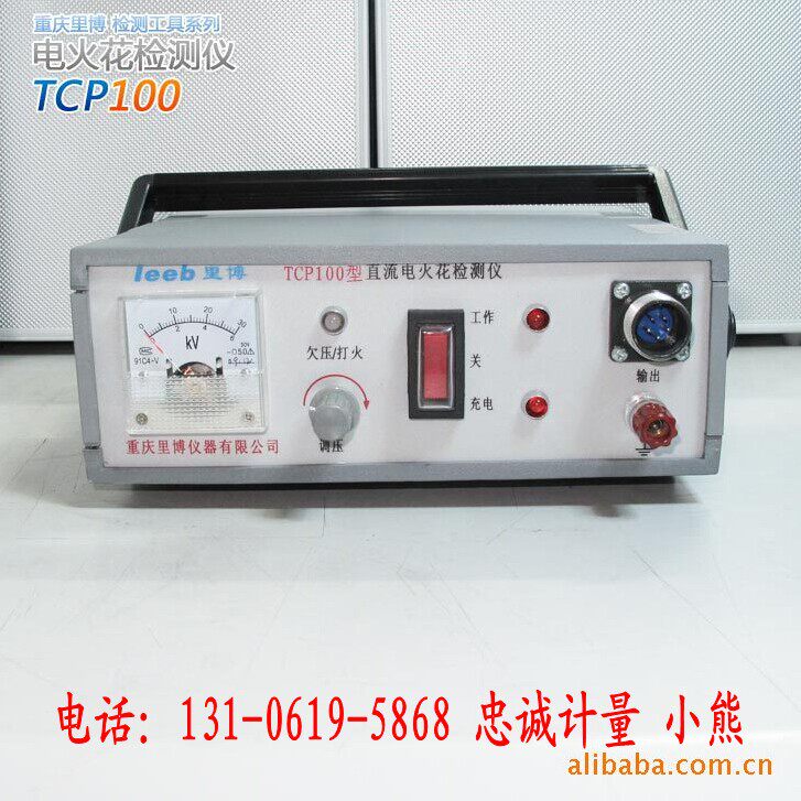 TCP100 electric spark detector pointer corrosion protection layer detector TCP200 digital display anti-corrosive coating detector