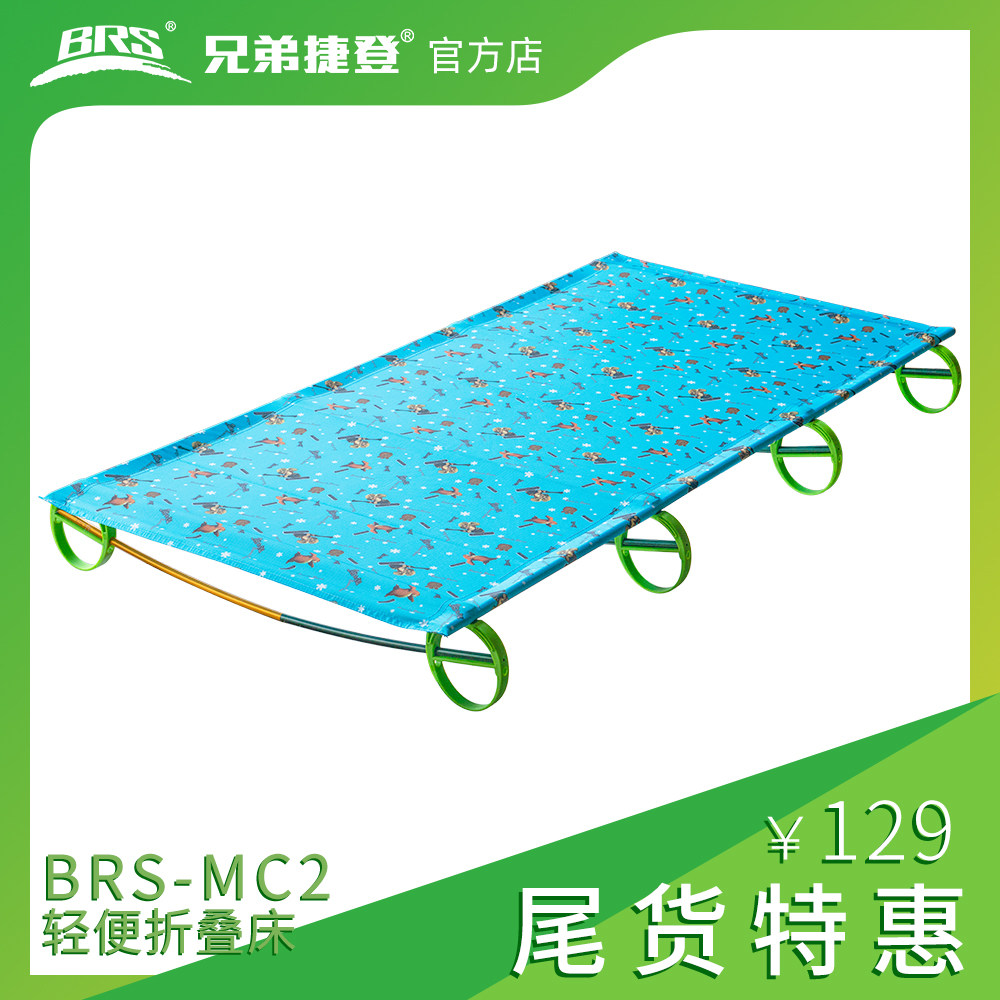 Brother Jerdon BRS-MC2 Children Folding Bed Outdoor Simple Comfort and Lunch Closed Campaign Bed