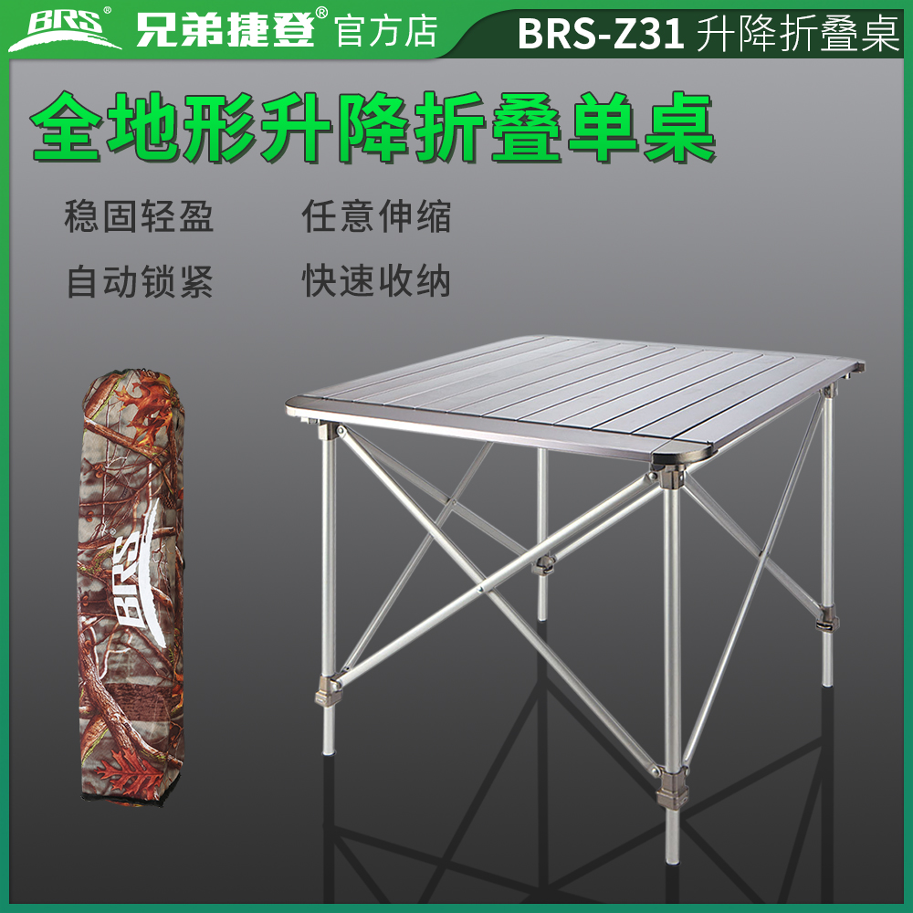 Brother Jaeden BRS-Z31 Outdoor Lifting Folding Table Camping Self-driving Portable Aluminum Alloy Outdoor Table BBQ Table