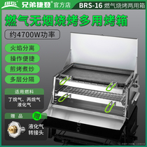 Brother Jeton BRS-16 Outdoor Portable Folding Oven Self-driving Home Outdoor Gas Smokeless Oven Barbecue