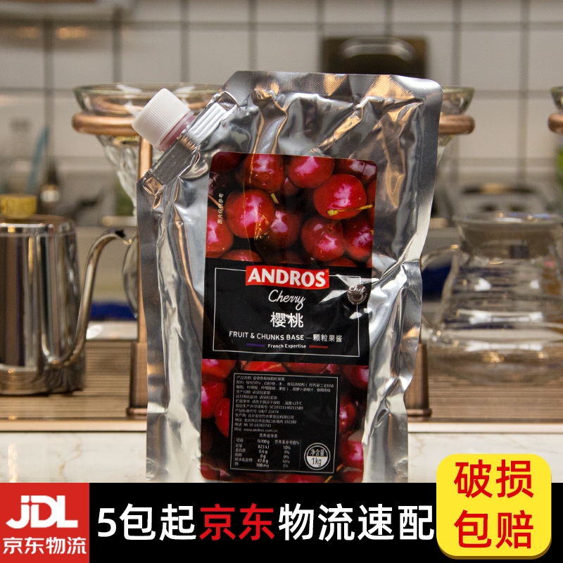 1 bag of cherry sauce Andrew strips of sauce cherry strips of jam 1kg jam fruit puree cherry fruit puree imported fruit grain