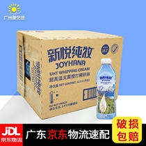 New Please Pure Pastoral Cream Imported Animal Light Milk Oil Cake Framed Flower Baking Raw 1L* 12 bottles expire June