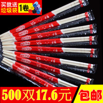 Disposable chopsticks commercial wedding home ordinary sanitary chopsticks takeaway restaurant special cheap fast food fast fast