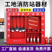 Construction Site Micro Fire Station Fire Equipment Complete Gas Station Outdoor Combined Emergency Display Cabinet Fire Box