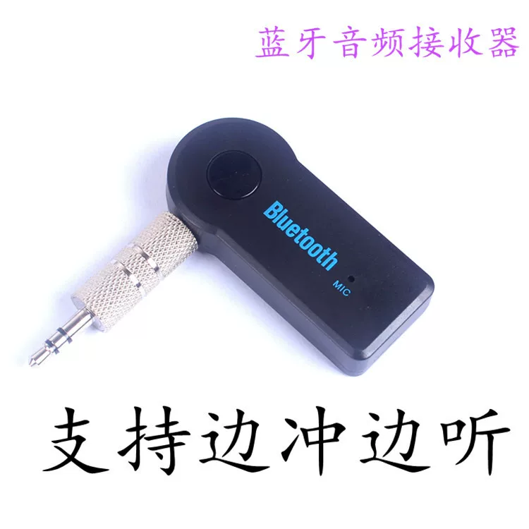 Аux автомобильный Bluetooth-приемник, Bluetooth-колонка, Bluetooth-наушники, аудио-приемник, беспроводной