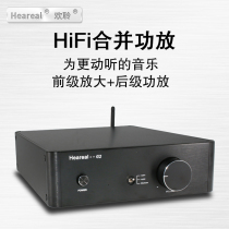 HiFi home high power fever 2 0 dual channel Heareal G2 Bluetooth 5 0 front and rear stage combined amplifier