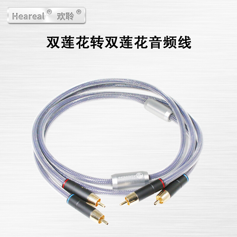 hifi double lotus flower to double lotus flower line audio line 2 out 2 shielding anti-interference RCA to RCA burning line two points