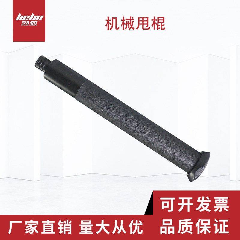 Lefox Machinery Dumped Stick On-board Anti-Body Equipment Weapons Three-section Telescopic Upscale Stick Shake Stick