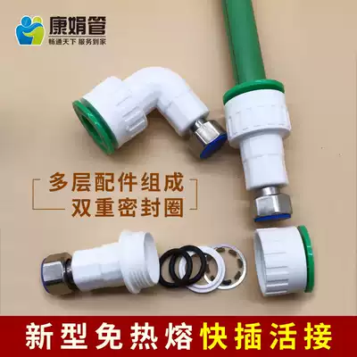 Kangjuan new direct elbow Huf section double outer wire new free-to-plug 6-point double inner wire tee joint