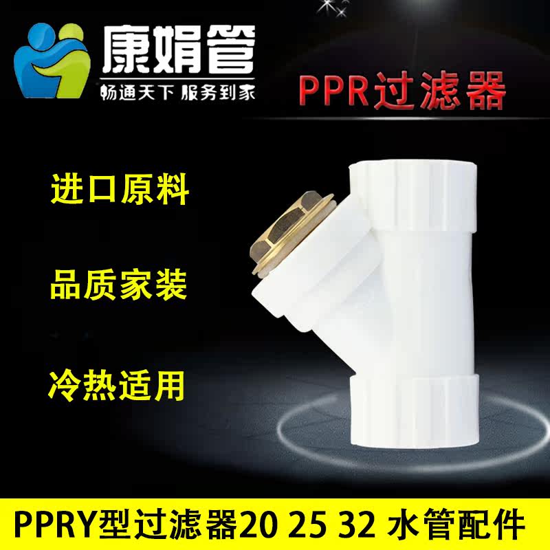 PPR new Kangjuan reducer connector straight-through device 45 degrees oblique accessories Tree Y-type tee 4 points 6 points 1 inch mesh