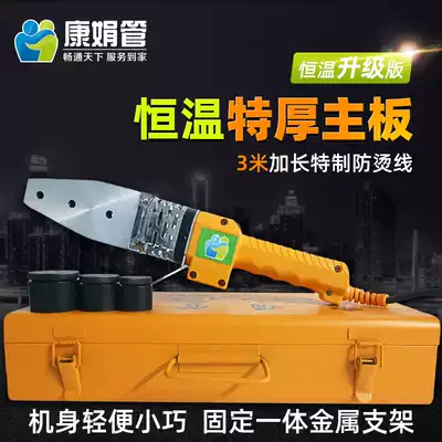 Kangjuan new rice thread constant temperature special thick plate machine water pipe joint ppr hot melt device hydropower engineering household welding