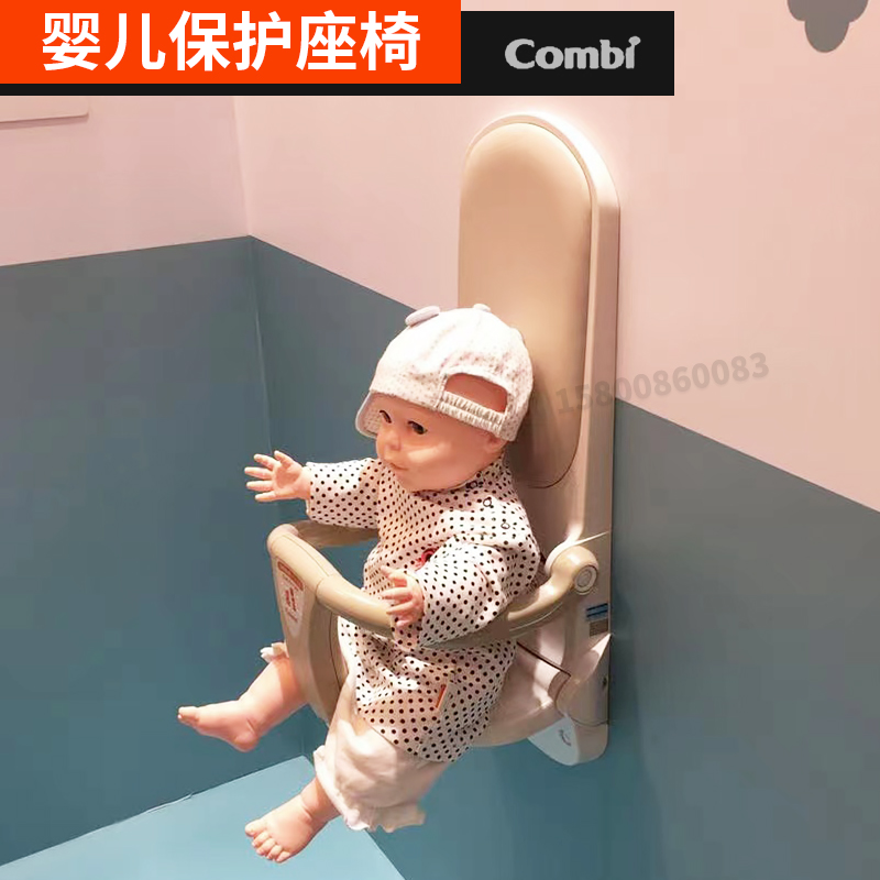 Combi Kangbei BK-W62 Toilet Wall Mounted Baby Protection Seat foldable seat