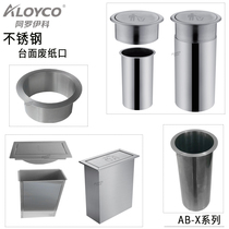 Public toilet countertop trash bin waste paper mouth stainless steel basin decorative cover throw discarded mouth round embedded