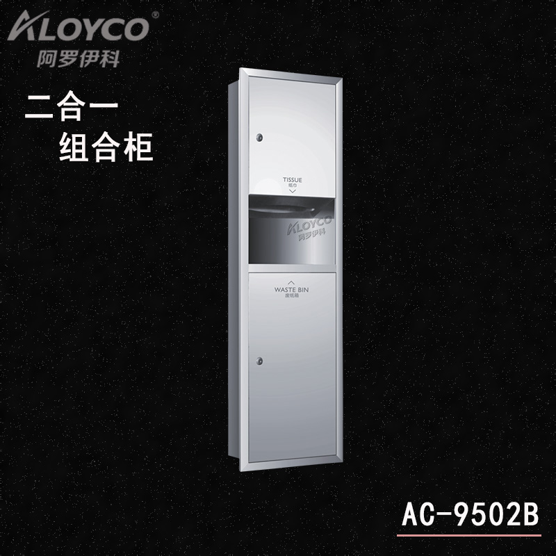 Stainless steel two-in-one trash bin wiping handbag box embedded installation customizable color toilet