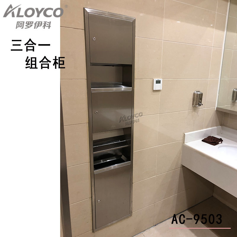 Aroyko stainless steel three-in-one dry hand ware cabinet dustbin sanitary paper box All Shanghai factory direct