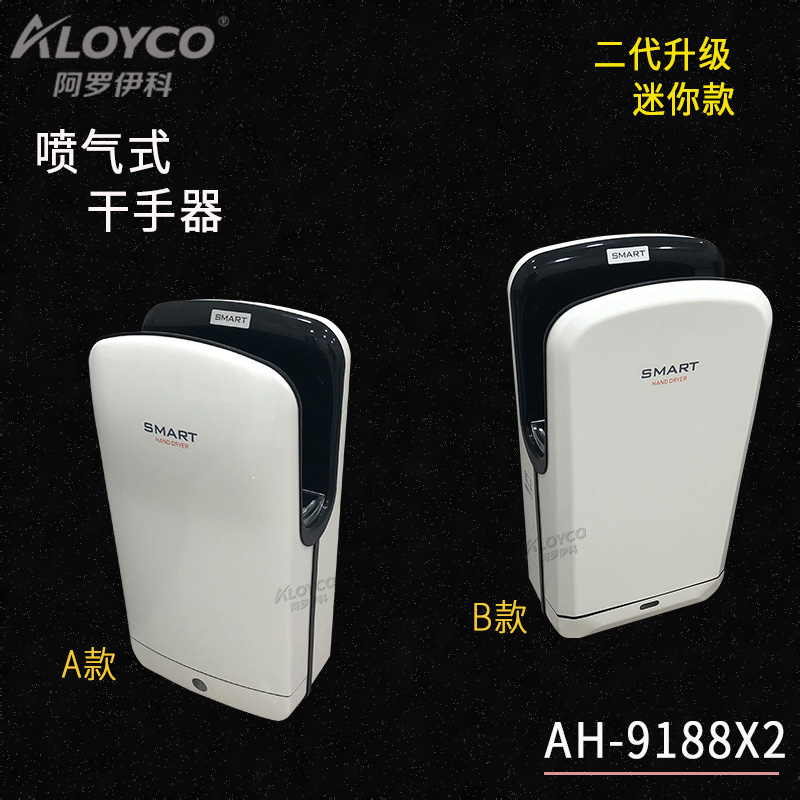 aloyco aloyco hand dryer commercial bathroom hardware appliances shopping mall office dressing room hand dryer