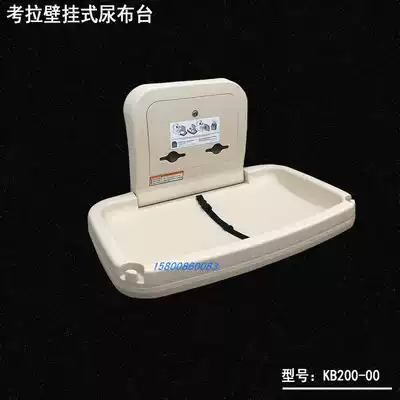 Koala kare Koala KB200-OO wall-mounted baby care table diaper table multifunctional finishing table folding