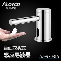 Aroiko faucet style soap dispenser automatic induction countertop liquid shopping mall office bathroom standard