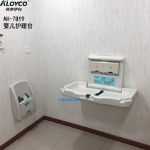 Aloyco阿罗伊科AH-7819婴儿护理台婴儿多功能尿布台多功能床