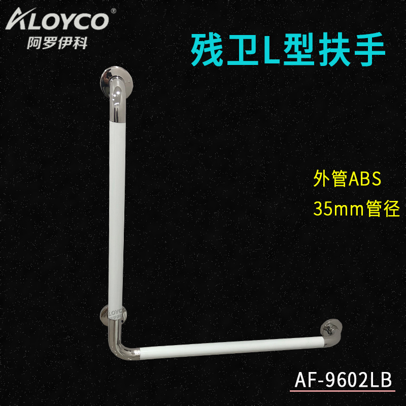 TOTO Tongstyle Mentally And Mentally Handicapped Persons Makeup Room L Type Armrests GT114GL9 Model