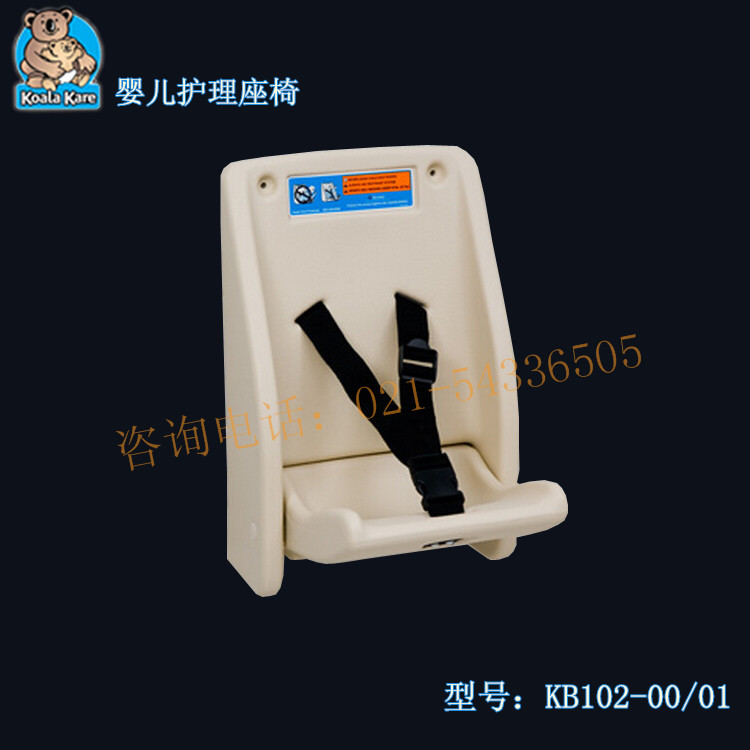 American koala koala kare mother and baby room powder room wall-mounted baby seat KB102-00 baby chair