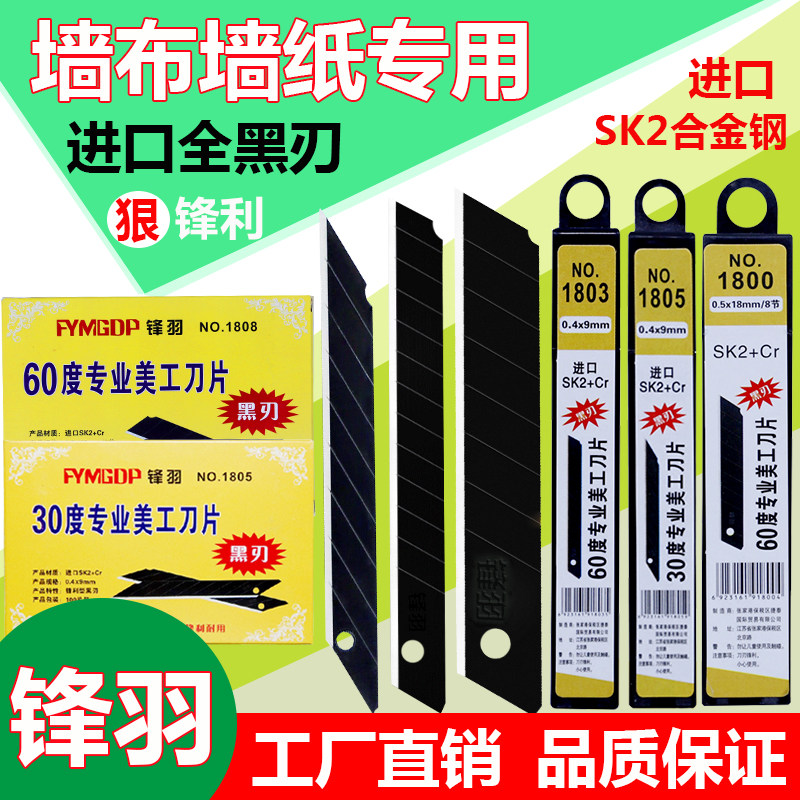 All black blade blade blade sharp 9mm wallpaper wallpaper wallpaper laminated film laminate large black blade