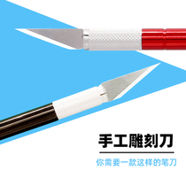 Carving knife wood carving model carving knife repair mobile phone film scraper paper cutting knife art blade