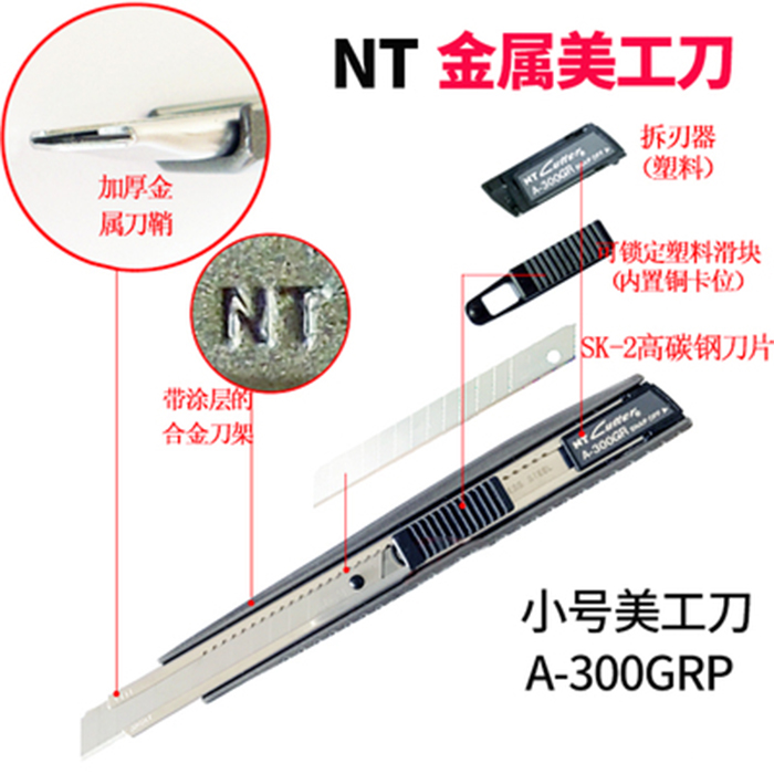 Original Imported NT High-end Metal Beauty Tool Knife Small Black Blade Sharp Wall Paper Knife Wall Cloth Special Leather Engraving Knife