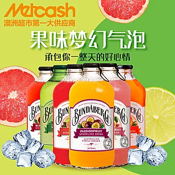 澳洲宾得宝果味汽水饮料375ml*6瓶[5元优惠券]-寻折猪