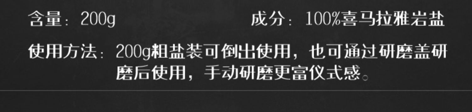 巴基斯坦进口喜马拉雅玫瑰粗盐粉盐带研磨器