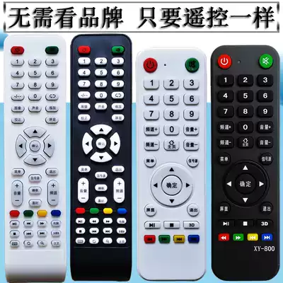 Universal Miscellaneous brand machine universal LED TV LCD network smart TV ace Lang Xian Kang color assembly remote control