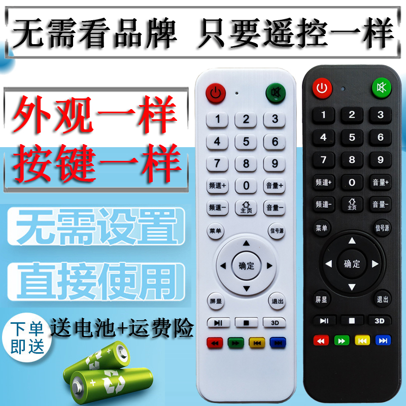 ELTCLGX Fu Ri Yonghong Ace motley smart Alibaba Cloud TV remote control XY-800 LC-33D