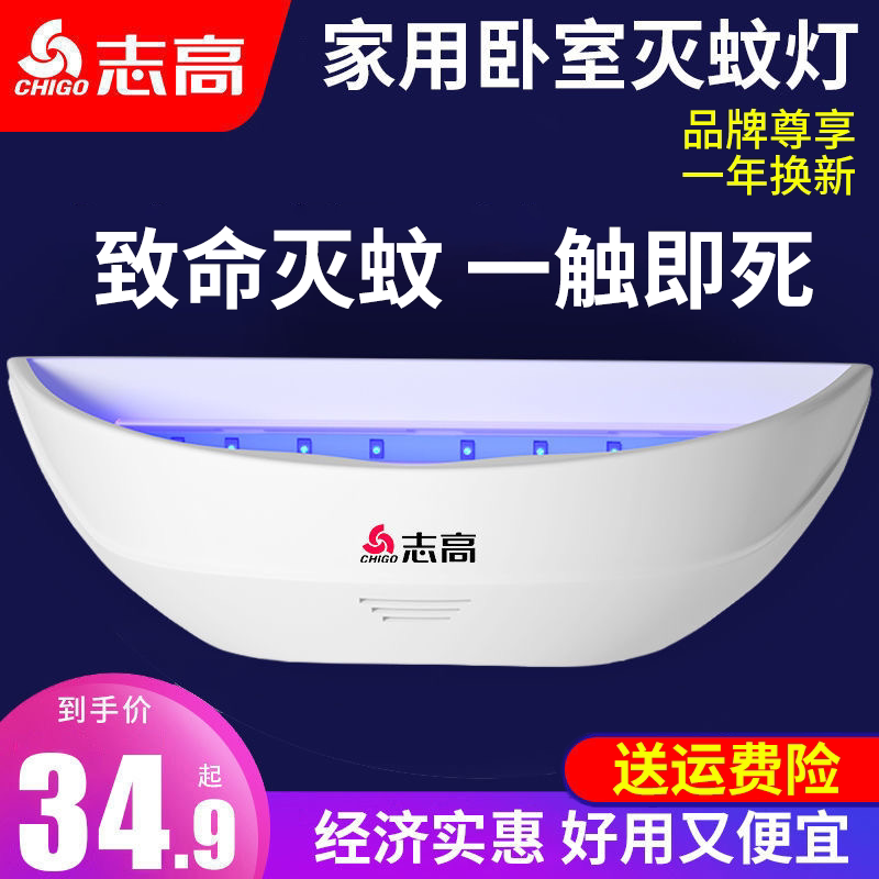 Zhigao mosquito killing lamp and fly killing lamp household bedroom commercial stick-catching wall-mounted wall-mounted mute stick-catching insect killer