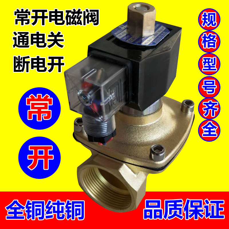 Changing open solenoid valve 220v valve solar water heater 12 water pipe inlet pneumatic switch valve core seat 24