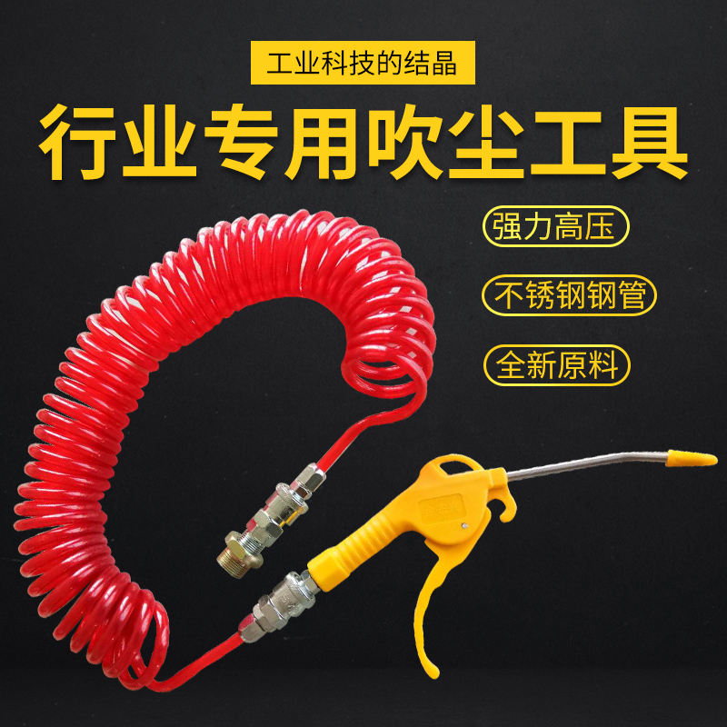Blow Dust Gun High Pressure Pneumatic Blow Ash Gun Lengthened Wind Gun Air Pump Spray Gun Wagon ASH REMOVAL TOOL SUIT CAB TUBE