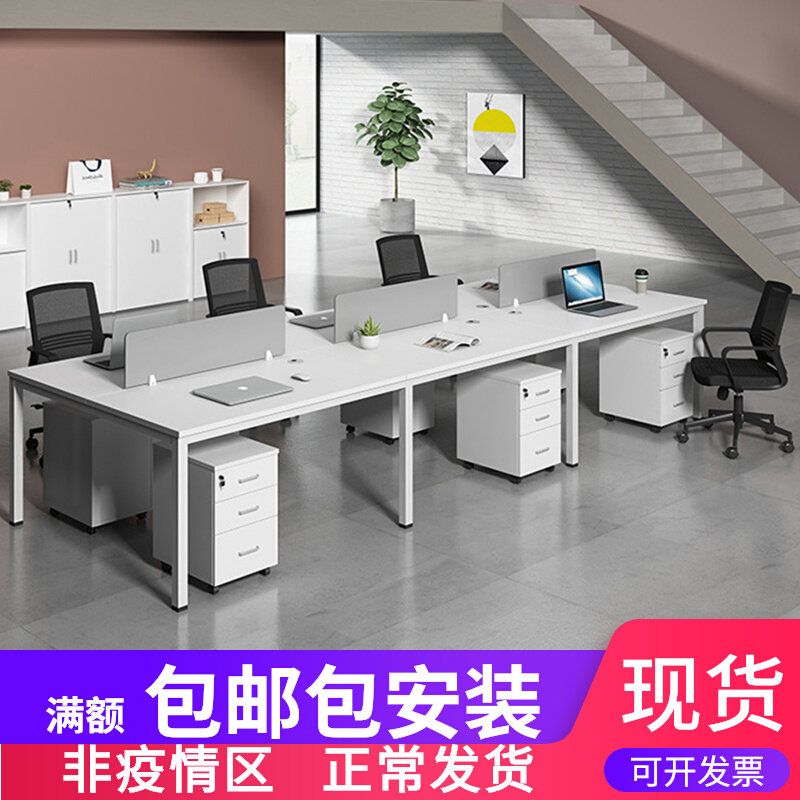 Four desks 2 4 6 8 People with a minimalist modern staff work desk chair combined double screen position