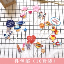 Cake decoration plug-in card planet space birthday theme plug-in card astronaut flying saucer dessert baking accessories
