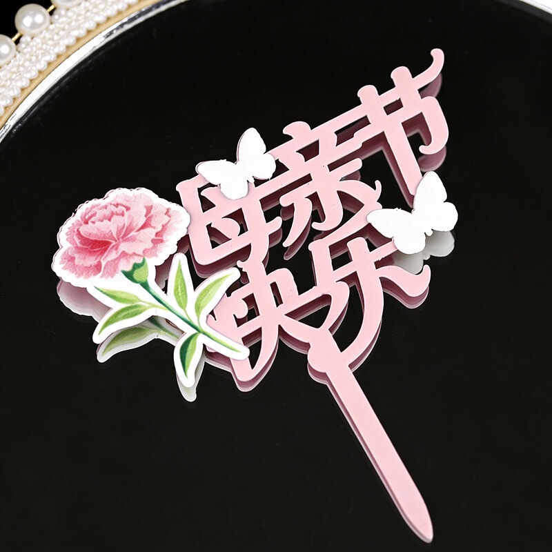 2026 Acrylic Happy Mother's Day Cake Decoration Topper Butterfly Carnation Mom Holiday Baking Insert