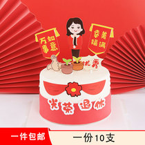 Mom and Dad Glorious Retirement Happy Cake Decoration Plug-in Teacher Leadership Jubilant Arrangement Ceremony Dessert Card Banner