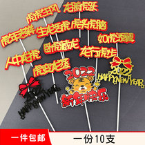 Tiger Year Happy Cake Decoration Inserted 2022 New Years Day Cross Year cake sweets insert Flag New Years Tiger Tiger Raw Wind Plugin
