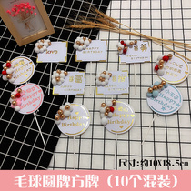Square bakery cake decoration hairball golden beads rich and rich beauty tyrannie small round card birthday cake plug-in